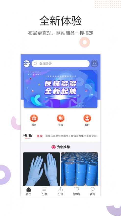 医械下载很多Android-http://1001 . CN/很多应用程序