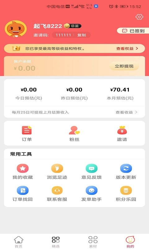 柒小兔子官方下载-柒小兔子应用程序