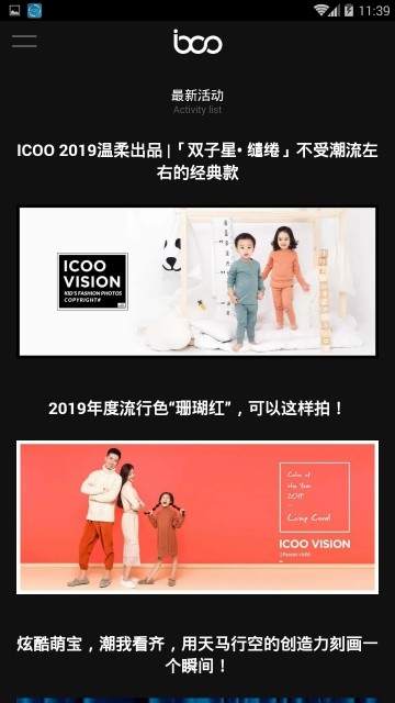 ICOO下载儿童照片-ICOO下载儿童照片正式版本v5.2.6