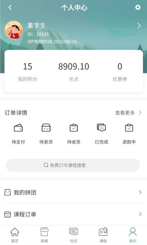 万物启蒙下载-万物启蒙Android版本下载v1.0.0