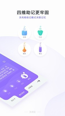 完美万事王下载-完美万事王安卓版下载v1.0.2