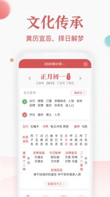 诸葛万年历下载-诸葛万年历Android版本下载v3.0.8