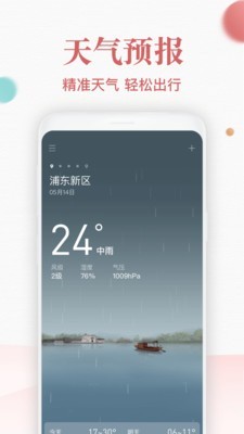 诸葛万年历下载-诸葛万年历Android版本下载v3.0.8