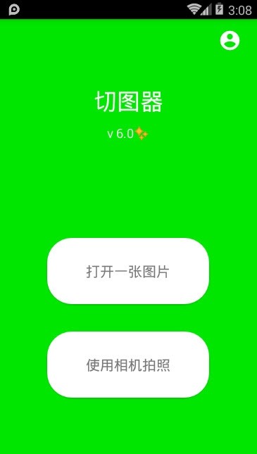 切图设备下载-切图设备正式版本下载V6.0