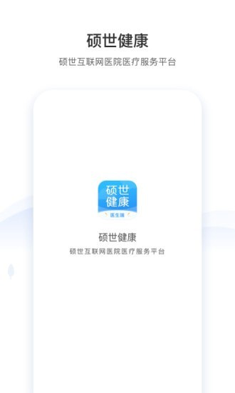 headline:硕世health downloads-硕世health mobile edition下载