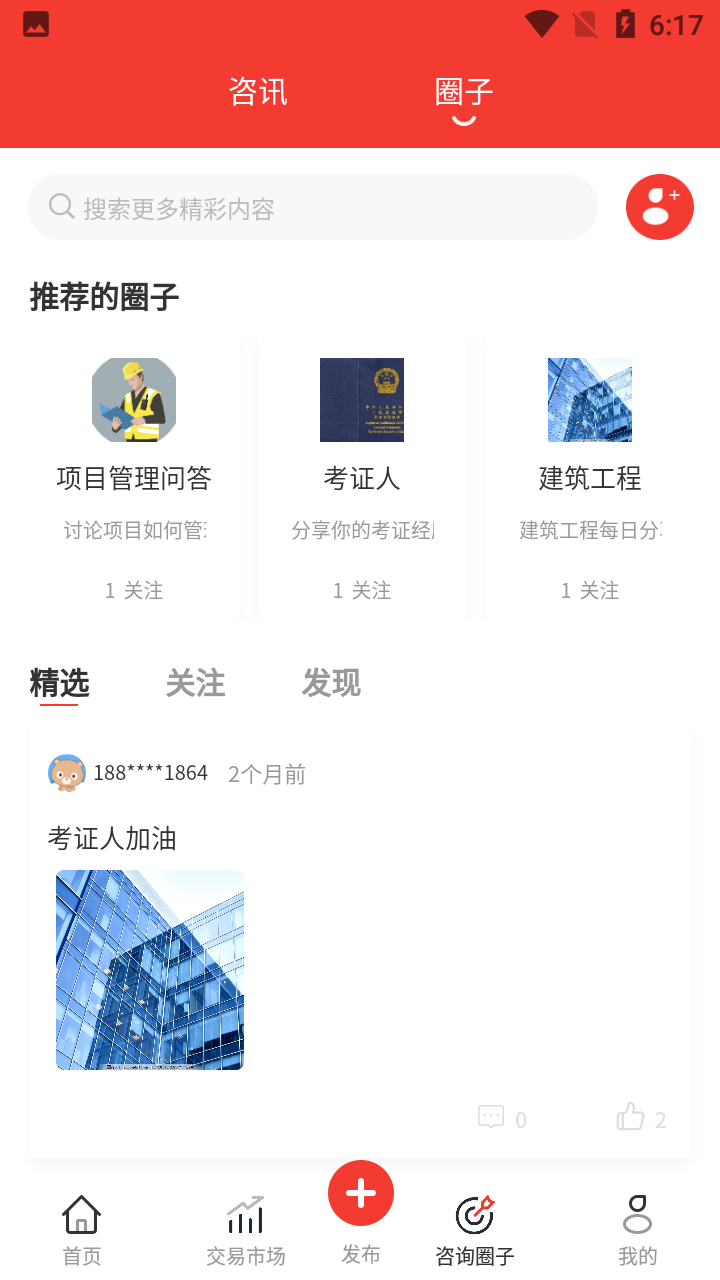 犀牛下载收购-犀牛下载收购app