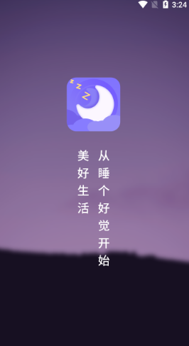 睡眠健康辅助下载-睡眠健康辅助辅助Android下载