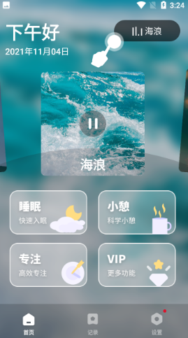 睡眠健康辅助下载-睡眠健康辅助辅助Android下载