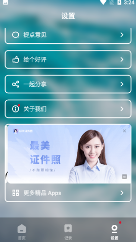 睡眠健康辅助下载-睡眠健康辅助辅助Android下载