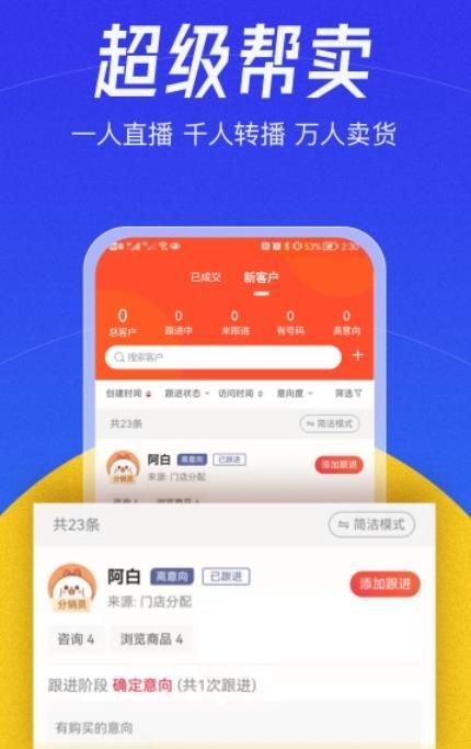 帮卖master download-帮卖master app下载