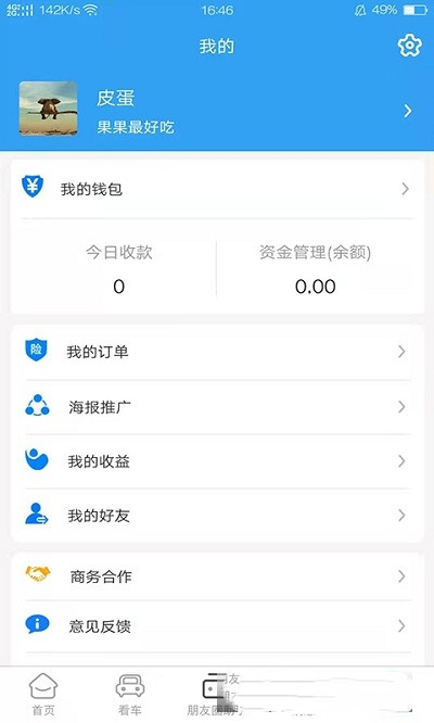 提个汽车经纪人最新下载-提个汽车经纪人App