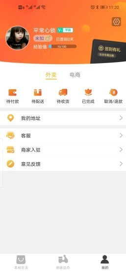 大鹏下载同性Android-http://1001 . CN/同性应用程序