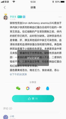 普乐下载医生主页-普乐医生最新版