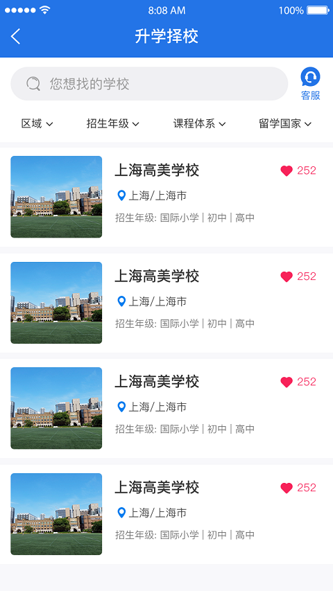 1847下载国际教育应用程序-1847国际教育Android版