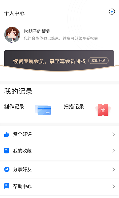 酷炫qual(QR)代码生成器免费下载-酷炫qual(QR)代码生成器app