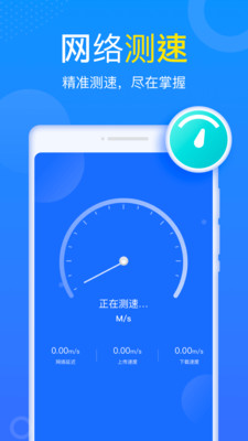 WiFi小财富免费版本下载-WiFi小财富Android版本