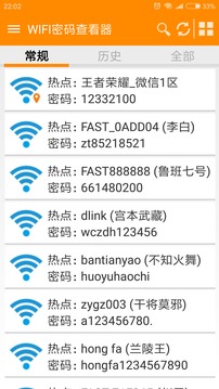 WiFi密码查看器download _WiFi密码查看器软件简介