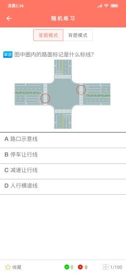 大众下载学车应用程序-大众学车Android版本