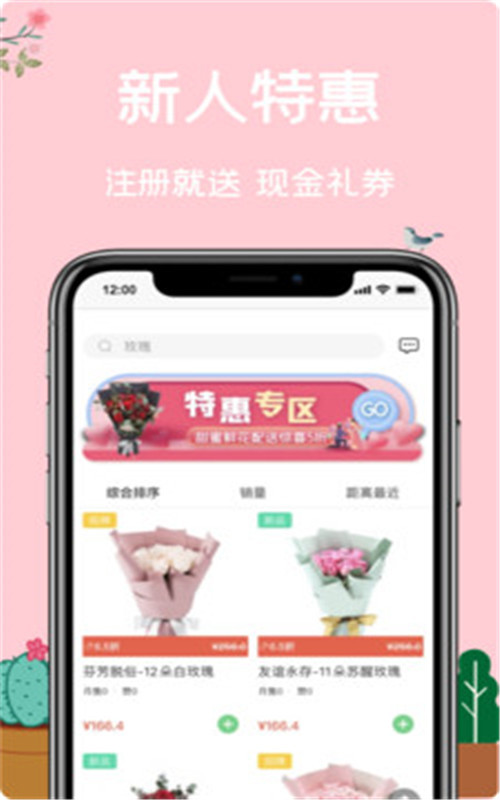 一树下载花app-http://1001 . CN/花Android版