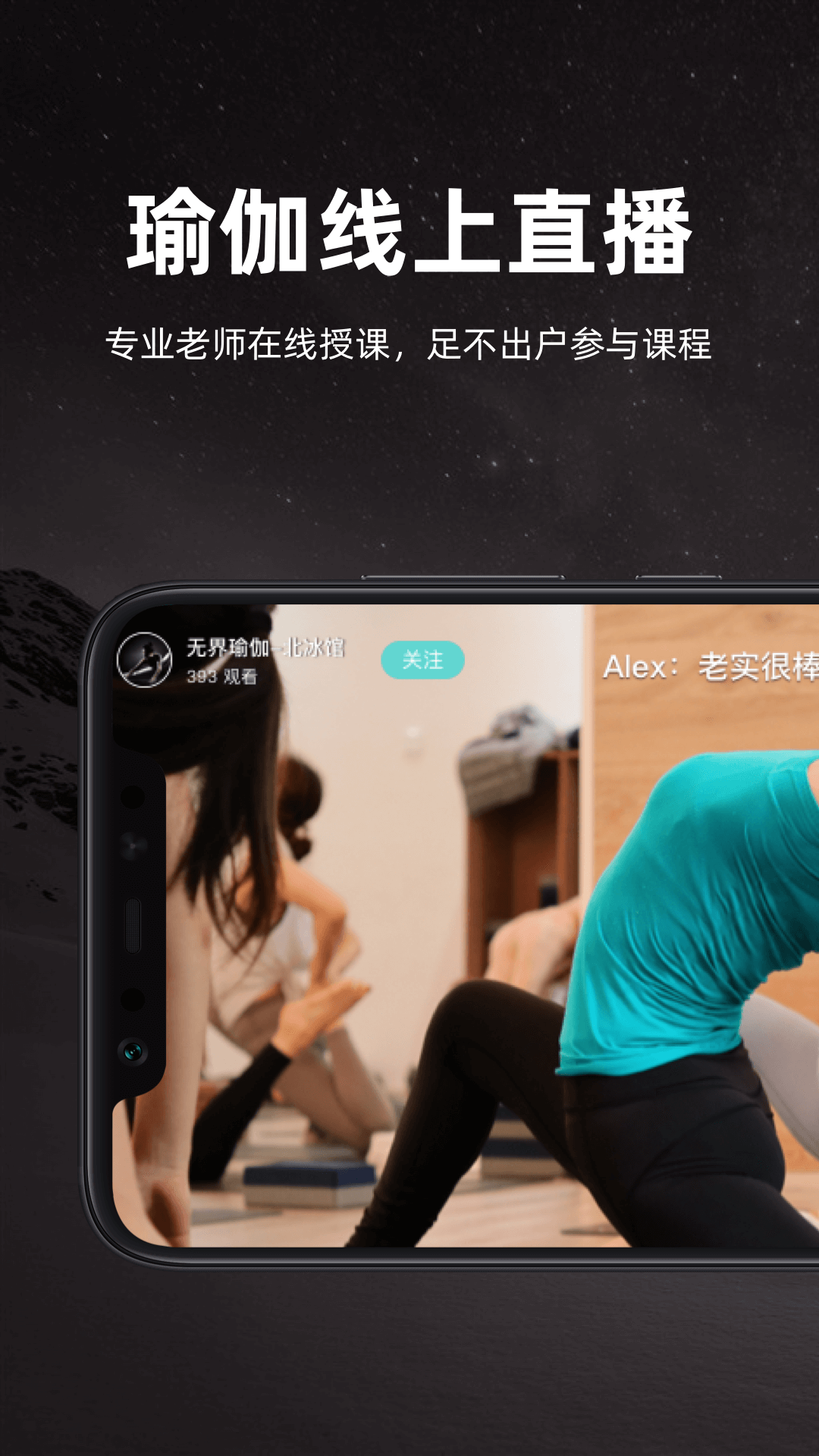 YogaNow瑜伽官方版本下载-YogaNow瑜伽最新版本