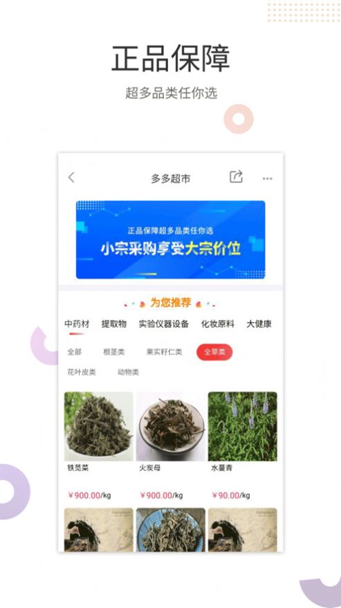 医械下载很多Android-http://1001 . CN/很多应用程序