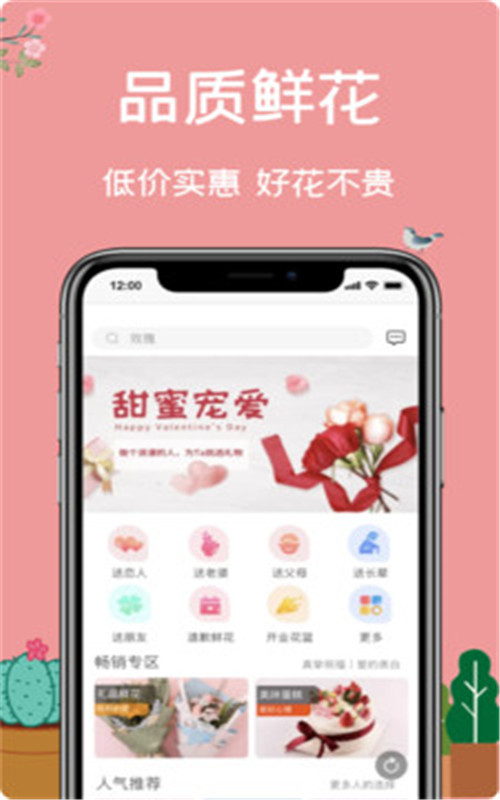 一树下载花app-http://1001 . CN/花Android版