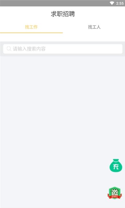 周边下载商店应用程序-周边商店Android版