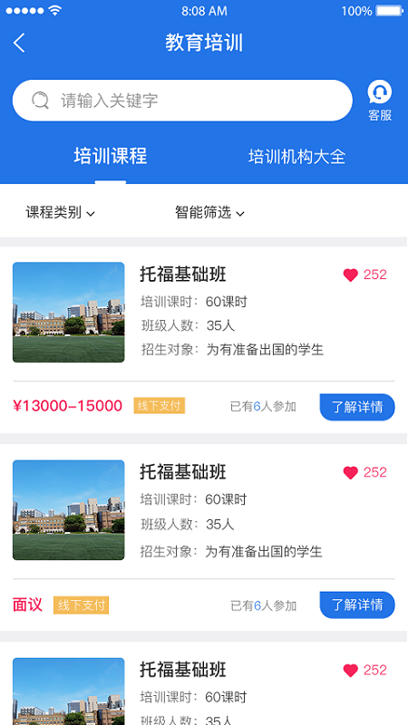 1847下载国际教育应用程序-1847国际教育Android版