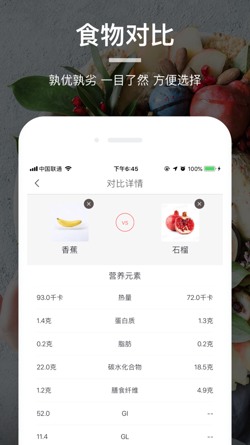 薄荷营养师download _薄荷营养师软件简介