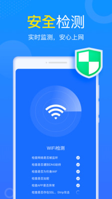 WiFi小财富免费版本下载-WiFi小财富Android版本