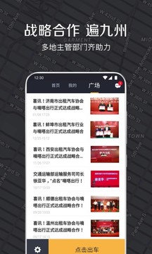 嘀嗒出租司机download _嘀嗒出租司机软件简介