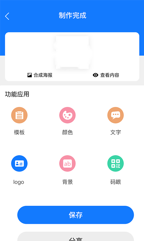 酷炫qual(QR)代码生成器免费下载-酷炫qual(QR)代码生成器app