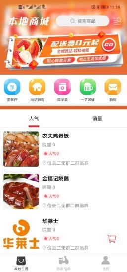 大鹏下载同性Android-http://1001 . CN/同性应用程序