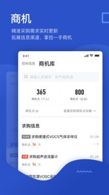 掌上仪表通信网页版下载-掌上仪表通信应用程序