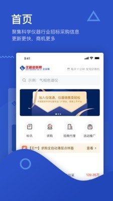 掌上仪表通信网页版下载-掌上仪表通信应用程序