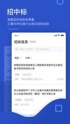 掌上仪表通信网页版下载-掌上仪表通信应用程序