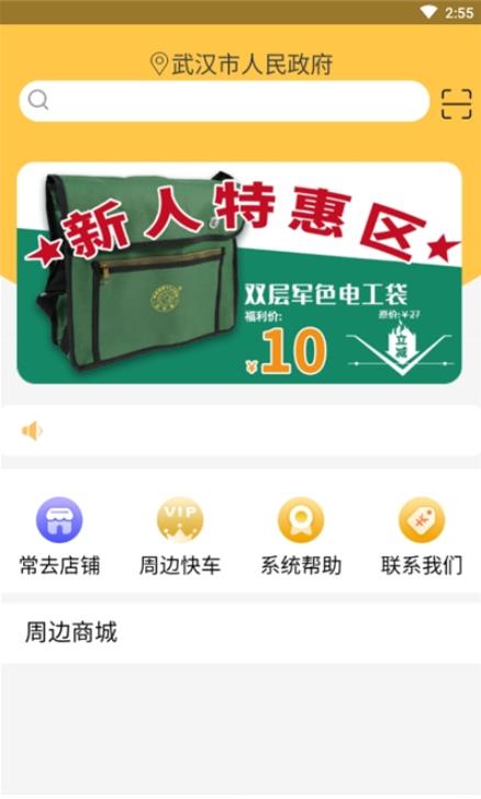 周边下载商店应用程序-周边商店Android版