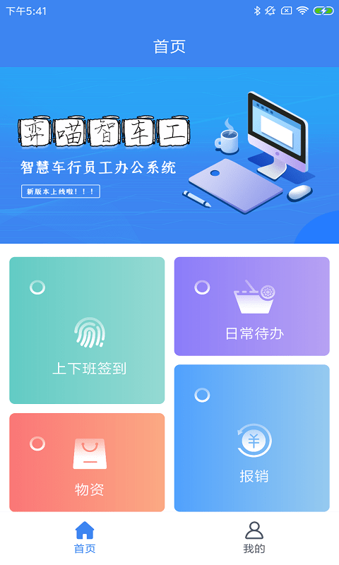 弈喵智能手机应用下载-弈喵智能手机Android版