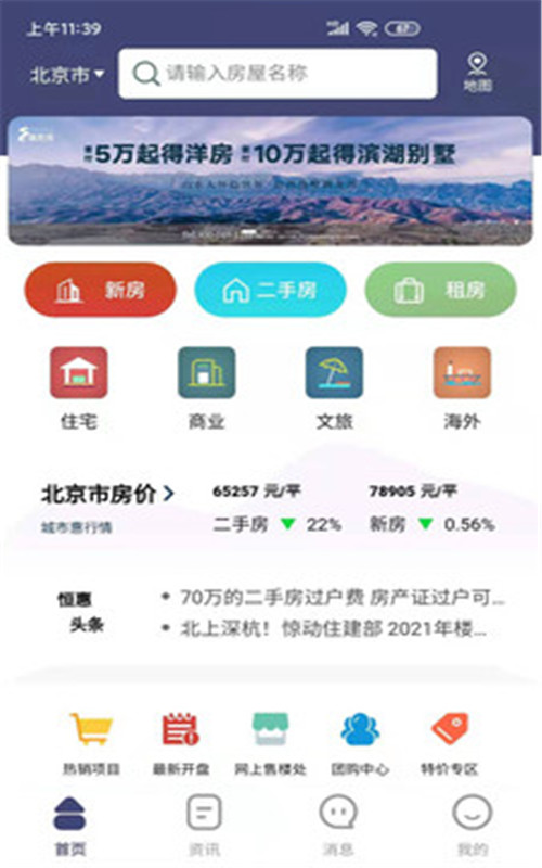 恒惠下载房间Android-恒惠房间最新版本