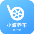 小波养车商户端app