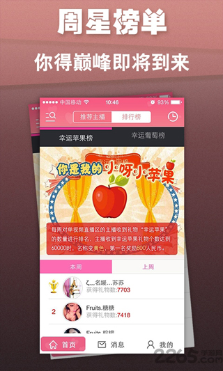 呱呱视频社区安卓app播放应用破解版app下载-呱呱视频社区安卓app播放应用免费版下载安装