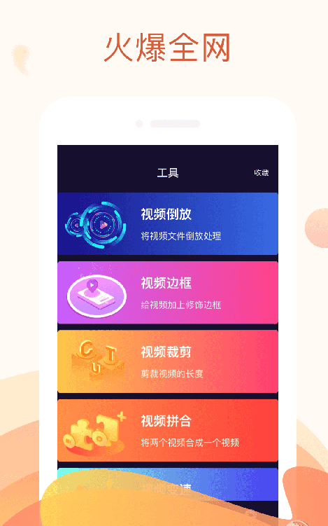 qksp官网版破解版app下载-qksp官网版免费版下载安装