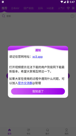 火龙果视频最新官网版破解版app下载-火龙果视频最新官网版免费版下载安装