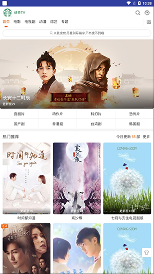 绿茶tv最新版破解版app下载-绿茶tv最新版免费版下载安装