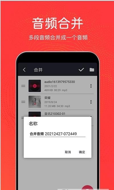 秦网音乐剪辑安卓版手机软件下载-秦网音乐剪辑无广告版app下载