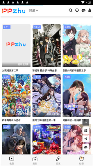 ppzhu安卓版手机软件下载-ppzhu无广告版app下载