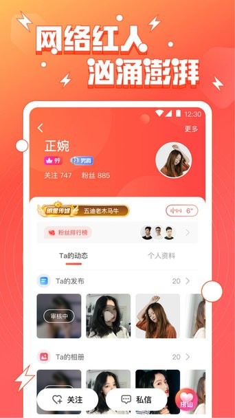 小妹妹直播app安卓版手机软件下载-小妹妹直播app无广告版app下载