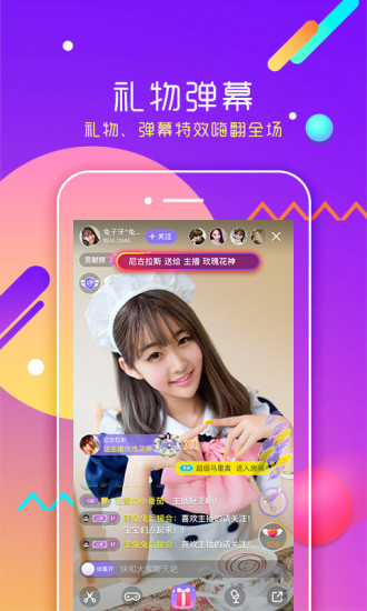 娇娆直播安卓版手机软件下载-娇娆直播无广告版app下载