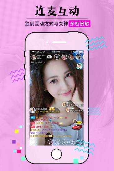嫩妹直播app安卓版手机软件下载-嫩妹直播app无广告版app下载