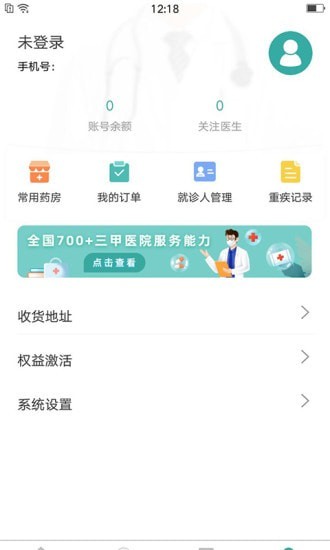 视脉健康用户端安卓版手机软件下载-视脉健康用户端无广告版app下载